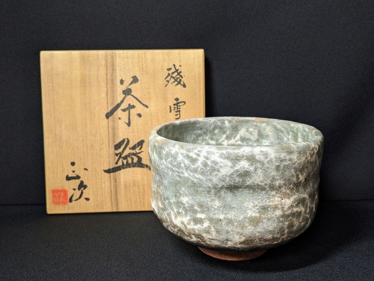 2025年最新】Yahoo!オークション -清水正(陶芸)の中古品・新品 2025年最新】Yahoo!オークション -清水正(陶芸)の中古品・新品