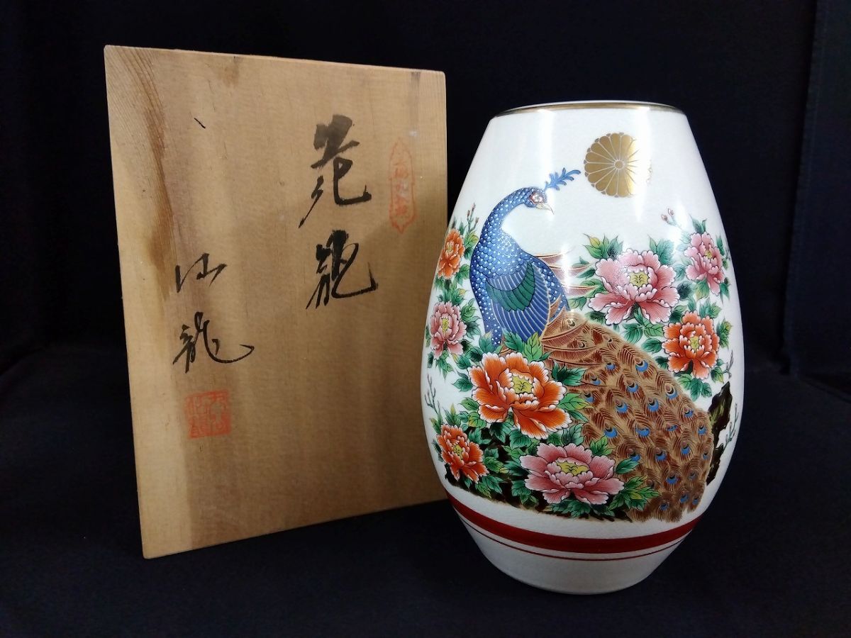 2025年最新】Yahoo!オークション -菊紋 花瓶の中古品・新品・未 2025年最新】Yahoo!オークション -菊紋 花瓶の中古品・新品・未