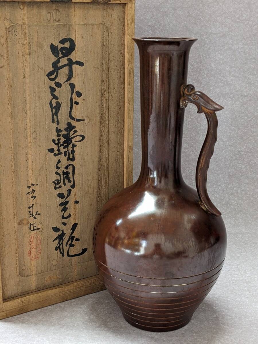 中国 古銅鍍金 龍刻 花瓶 在銘 M R3817