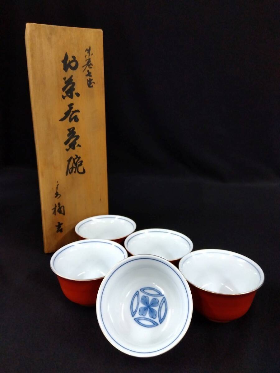 2025年最新】Yahoo!オークション -たち吉 椀の中古品・新品・未 2025年最新】Yahoo!オークション -たち吉 椀の中古品・新品・未