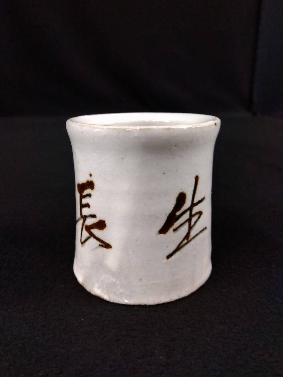 2025年最新】Yahoo!オークション -荒川豊蔵 水月窯の中古品 2025年最新】Yahoo!オークション -荒川豊蔵 水月窯の中古品