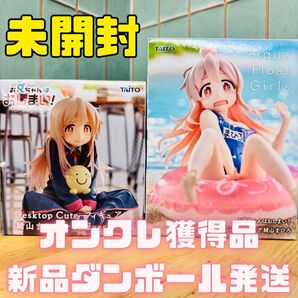 お兄ちゃんはおしまい! 緒山まひろ Desktop Cute 制服Ver. Aqua Float Girls セット フィギュア