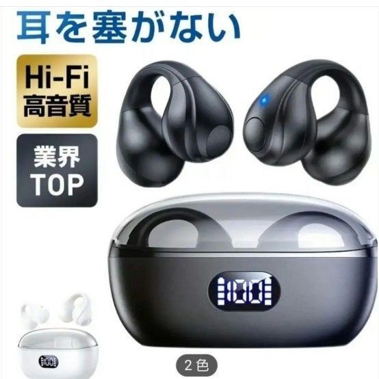 最新ワイヤレス イヤホン 空気伝導 bluetooth イヤーカフ 耳 塞がない ノイ キャン 防水 長時間 バッテリー 黒