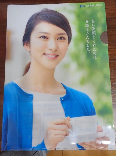 武井 咲さん クリアファイル