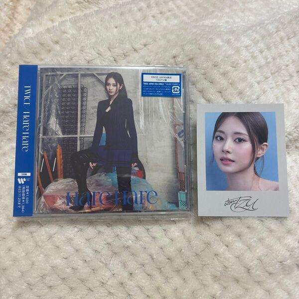 TWICE Hare Hare TZUYU盤 ツウィ ONCE JAPAN限定 CD ポストカード 開封済み aboutzu