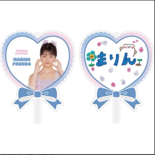 福田真琳 つばきファクトリー ハートうちわキーホルダー ハロショ オンライン完売