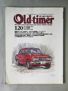 オールドタイマー 2011年 10月号 No.120 ダットサンBD-2/コニーグッピー/カローラ27レビン/シビック/ベレットGT/ラビットスバルRS-3