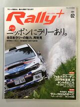 ラリープラス　2014 vol.02 ニッポンにラリーあり。/その迫力、刺激的 ラリークロスのすべて　Rally＋　三栄書房 RALLY PLUS_画像1