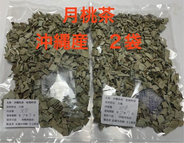月桃茶 沖縄産