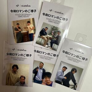 令和ロマンのご様子 サムネイルステッカー コンプリート5枚セット 新品未開封 即日発送