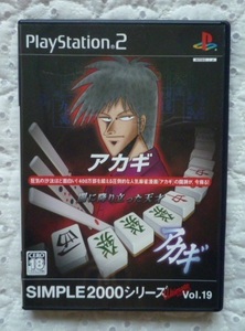 送料無料 PS2 プレステ2 「SIMPLE 2000 シリーズ アルティメット Vol.19 アカギ ~闇に降り立った天才~ PS2」 #プレーステーション2