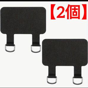 スマホ ストラップホルダー 【ダブル】ブラック 2個