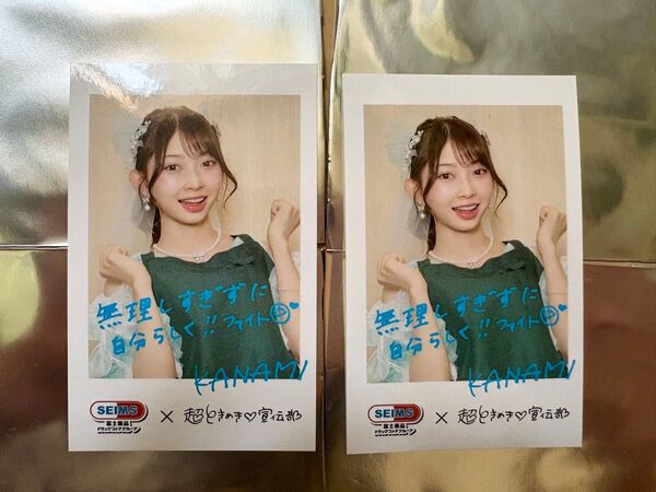 超ときめき宣伝部 セイムスコラボステッカー 辻野かなみ