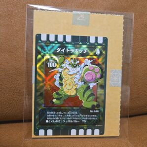 カード迷路 ぐるり森 浜名湖パルパル限定レアカード ダイトラボッチ