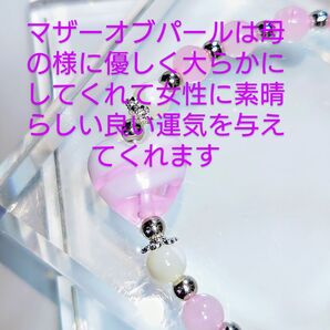 NO,1607 マザーオブパール、ローズクォーツ、ピンク&ホワイトマーブルハート付きのブレスレット☆母の様な偉大な心を与える☆