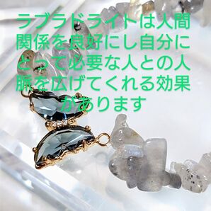 NO,1609 天然ラブラドライトさざれ、グレー&シルバーの蝶々付きのブレスレット☆持ち主にプラスになる人との人脈を広げる☆