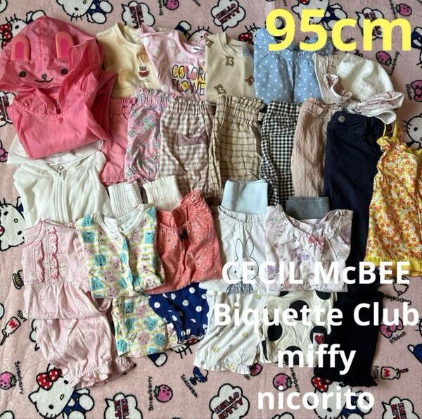 95cm ミッフィー ビケットクラブ セシルマクビー 女の子 衣類