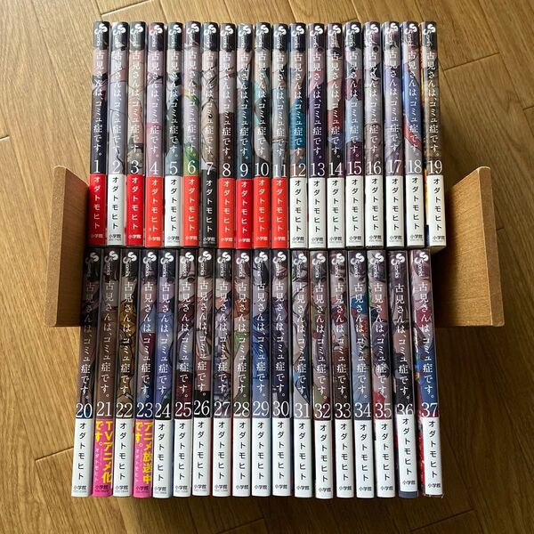 古見さんは、コミュ症です。全37巻完結セット