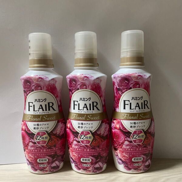 3個 花王 ハミングフレアフレグランス フローラルスウィート 520ml 柔軟剤