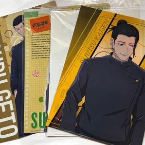 呪術廻戦 夏油傑 クリアファイル 4枚セット ココス TSUTAYA ファミマコラボ