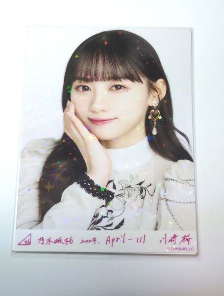 乃木坂46 川﨑桜 スペシャル衣装40 乃木コレ R レア 生写真 1枚