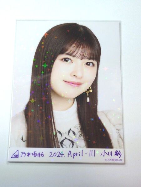 乃木坂46 小川彩 スペシャル衣装40 乃木コレ R レア 生写真 1枚