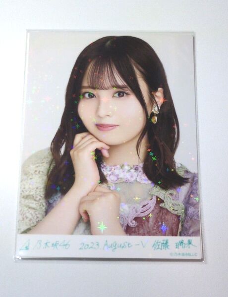 乃木坂46 佐藤璃果 スペシャル衣装38 乃木コレ R レア 生写真 1枚