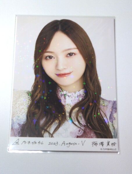 乃木坂46 梅澤美波 スペシャル衣装38 乃木コレ R レア 生写真 1枚
