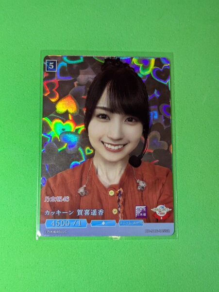 乃木坂46 賀喜遥香 ビルディバイド トレーディングカード SR 1枚