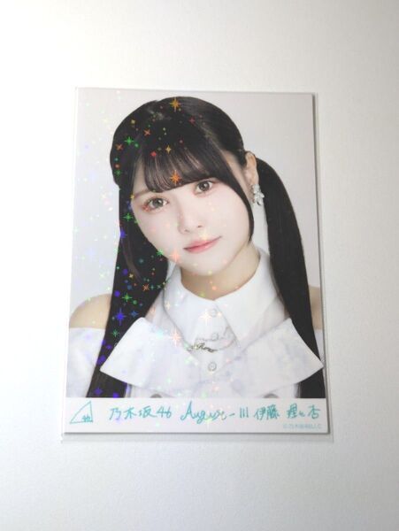 乃木坂46伊藤理々杏 スペシャル衣装43 乃木コレ R レア 生写真 1枚