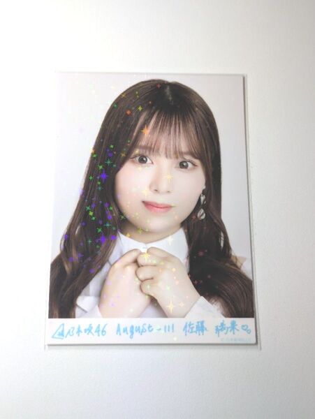 乃木坂46佐藤璃果 スペシャル衣装43 乃木コレ R レア 生写真 1枚