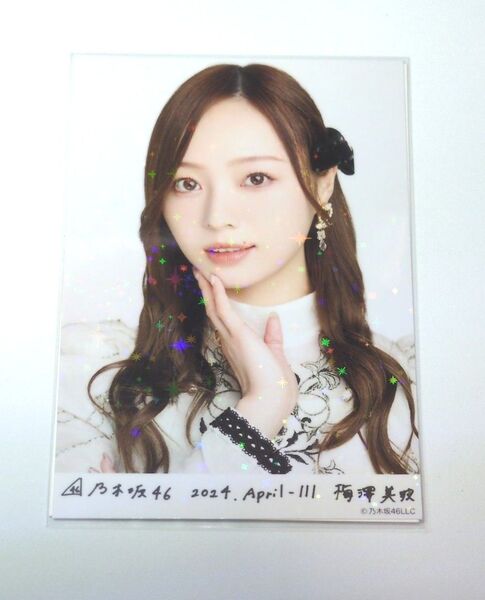 乃木坂46 梅澤美波 スペシャル衣装40 乃木コレ R レア 生写真 1枚