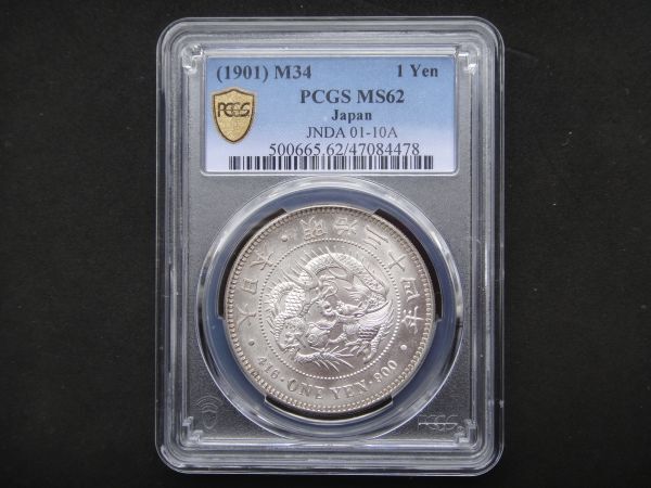 Yahoo!オークション -「pcgs ms62」(1円銀貨) (近代)の落札相場 Yahoo!オークション -「pcgs ms62」(1円銀貨) (近代)の落札相場