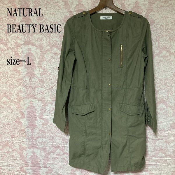 NATURAL BEAUTY BASIC 薄めコート ミリタリー 薄手