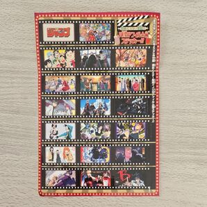 週刊ジャンプ20号 付録 スター集結 フィルム風ステッカー シール