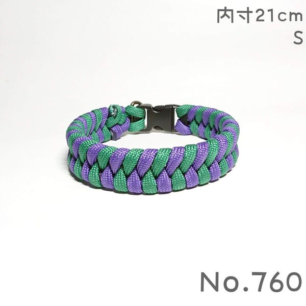 首輪 内寸21cm パープル&グリーン 紫&緑 ブレスレット パラコード