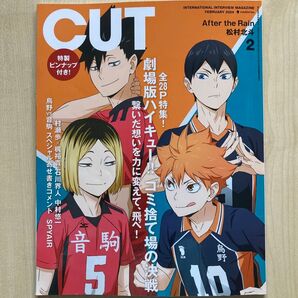 CUT 2024.2 カット 2024年2月 2024/2 No.465 劇場版ハイキューゴミ捨て場の決戦 特製ピンナップ付き