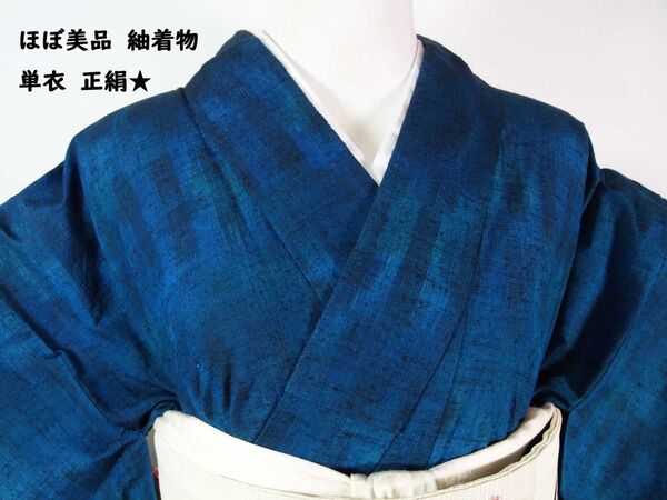 ほぼ美品 単衣 紬着物 短冊文様 暈し 正絹 青色系
