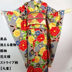 美品 振袖 洗える着物 【九重ブランド】 華やかな花文様 金彩 ストライプ