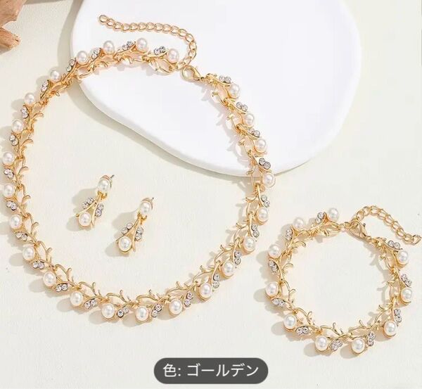 【3点】ネックレス ピアス ブレスレッドウエディング ブライダル 結婚式