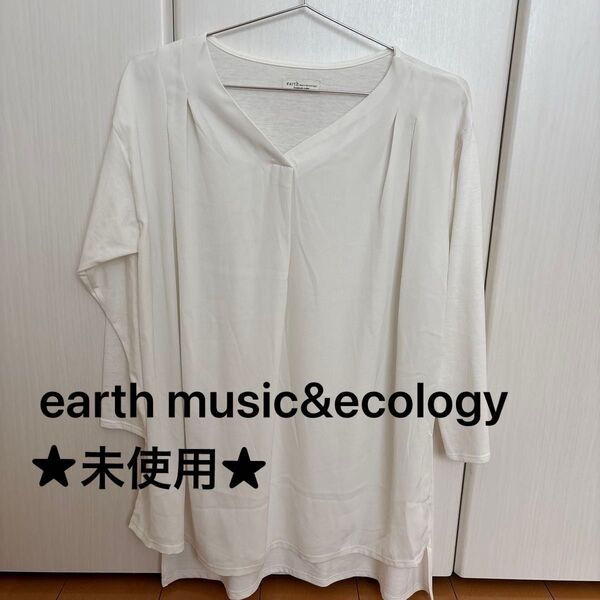 未使用 earth music&ecology カットソー 長袖 トップス ワンサイズ