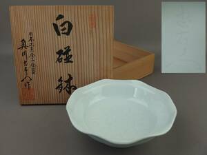 [ antique * tea utensils ]* Arita . inside river . right ..** white porcelain flower writing pastry pot kbi112tb.8. Japanese-style tableware 