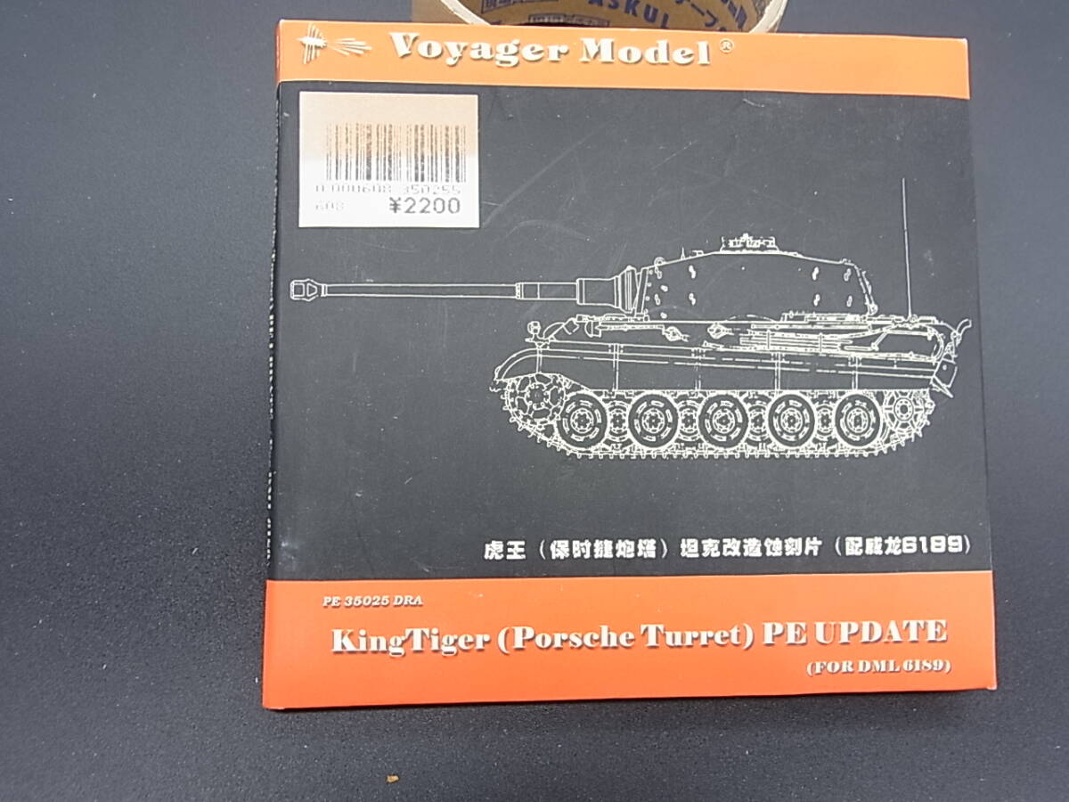 2025年最新】Yahoo!オークション -キングタイガー 1/35の中古品 2025年最新】Yahoo!オークション -キングタイガー 1/35の中古品