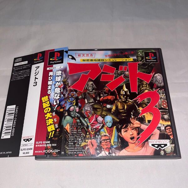 【帯・ハガキ付】AZITO3 アジト ★プレイステーション★