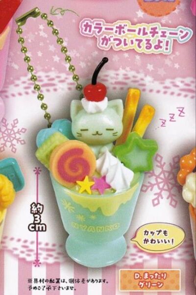 ホイップ!あにまるデコすい〜つマスコット にゃんこ D.まったりグリーン 1点
