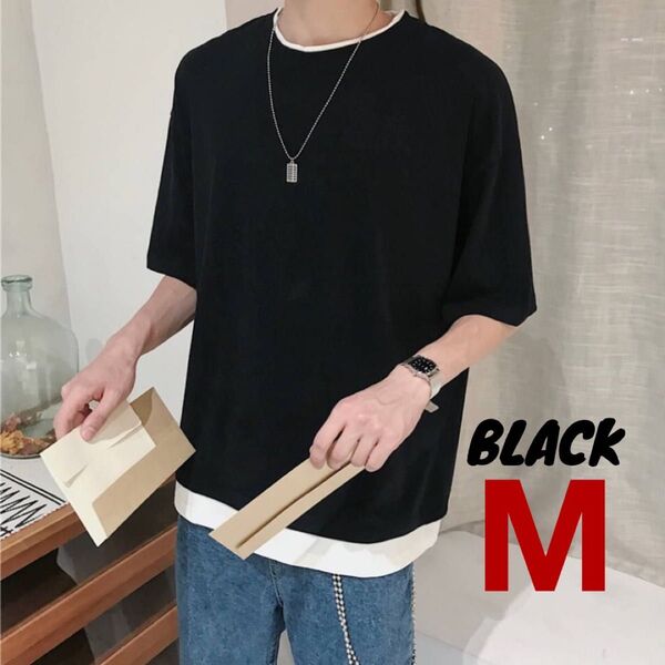 新品 メンズ Tシャツ ブラック M トップス フェイク レイヤード 半袖 カットソー 無地 シンプル 韓国 カジュアル