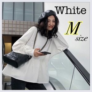 新品 未使用 レディース トップス ペプラム M ホワイト フレア 高見え 長袖 可愛い シンプル 韓国 無地 クルーネック