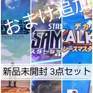 ボードゲーム3点セット+おまけ