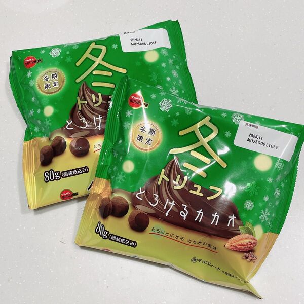 ブルボン 冬トリュフ とろけるカカオ 80g×2袋 【冬期限定】