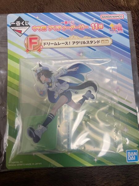一番くじ アクリルスタンド ウマ娘 シュバルグラン
